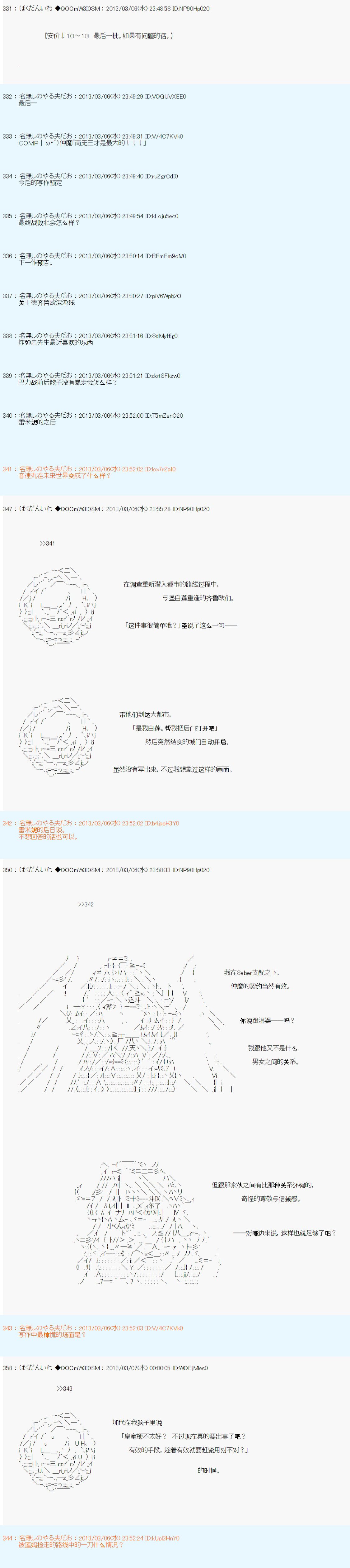 第243话