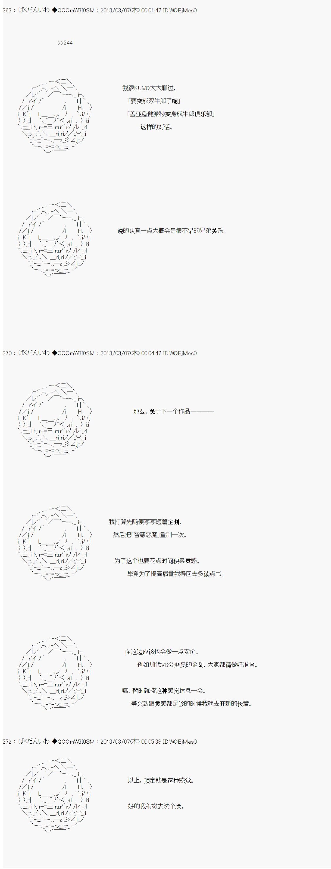 第243话