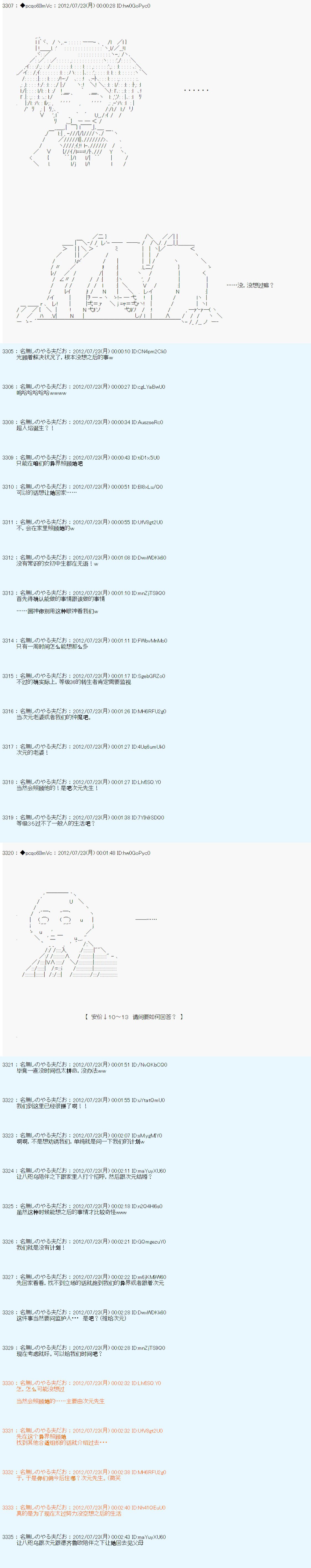 第33话