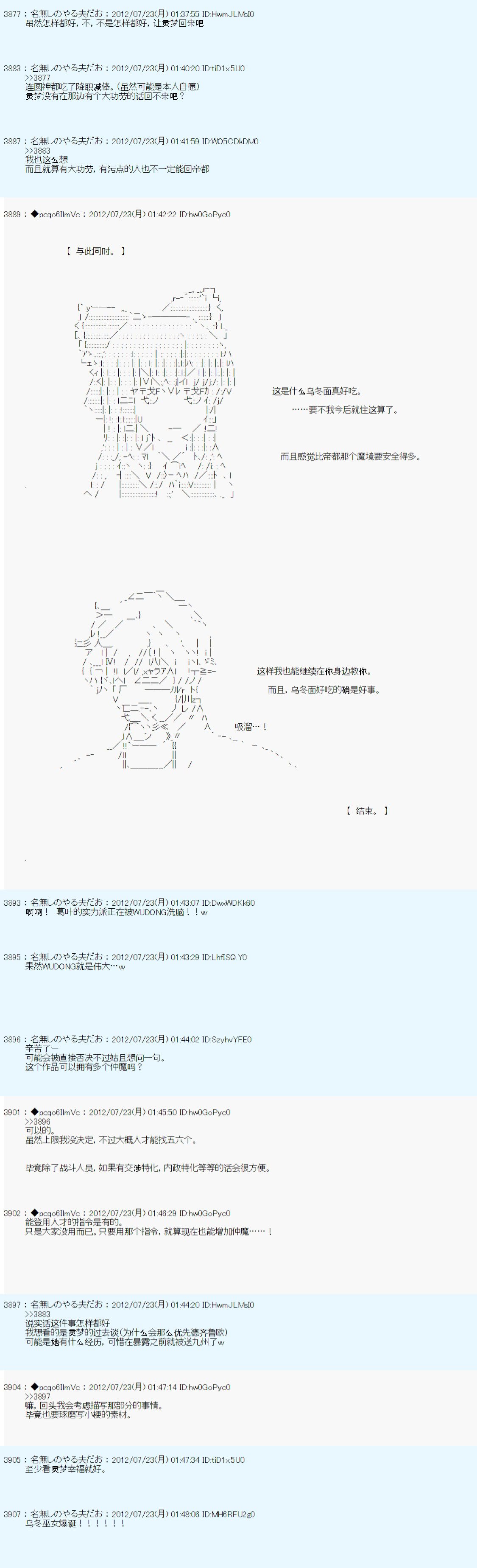 第33话