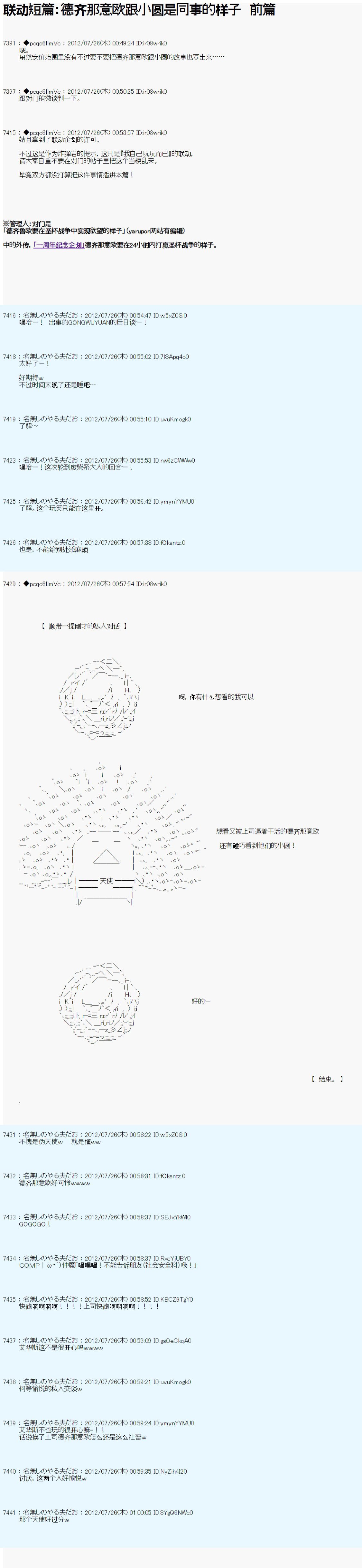 联动短篇：前