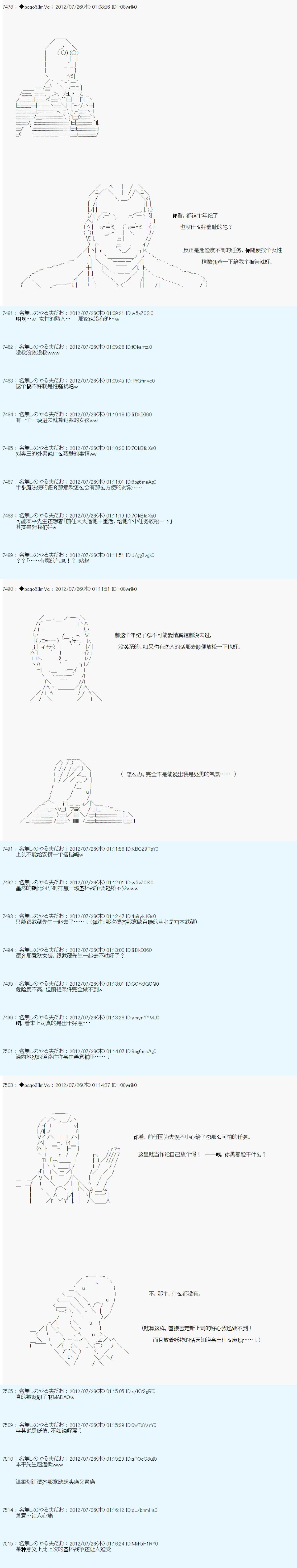 联动短篇：前
