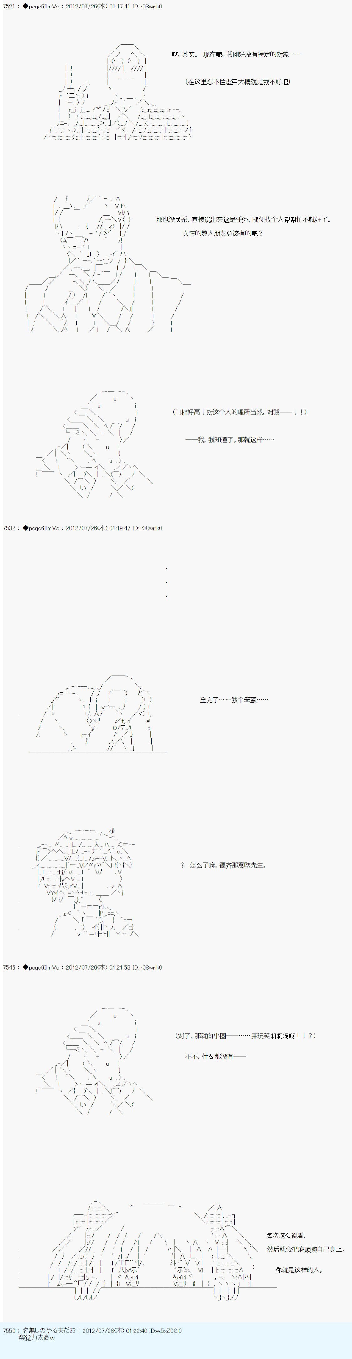 联动短篇：前