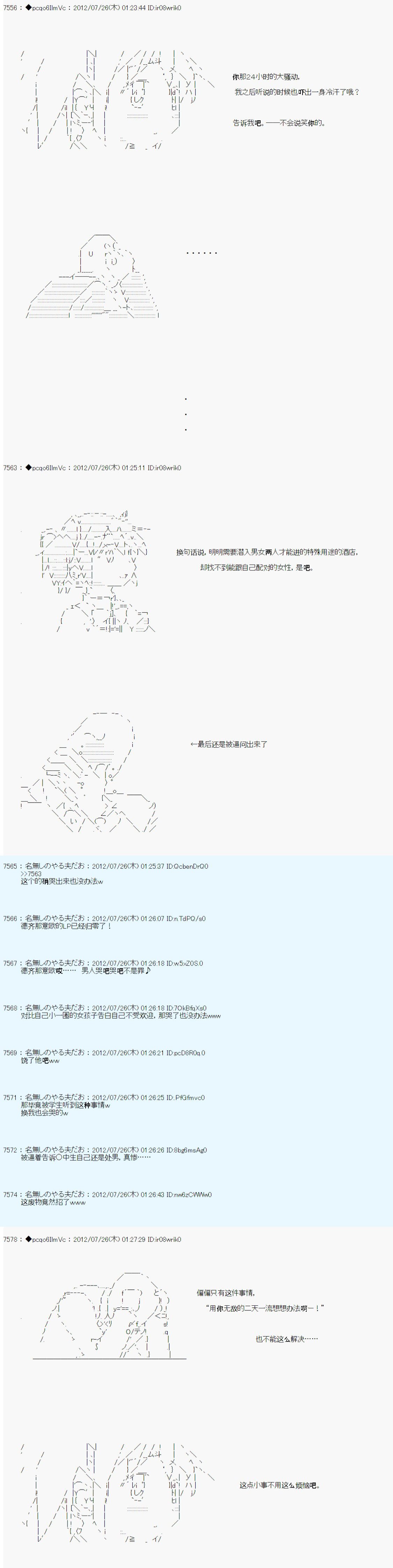 联动短篇：前