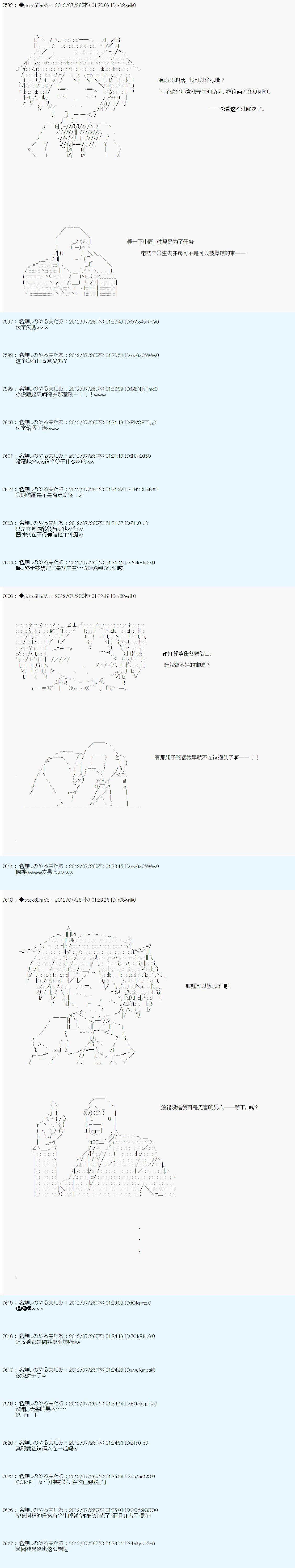 联动短篇：前