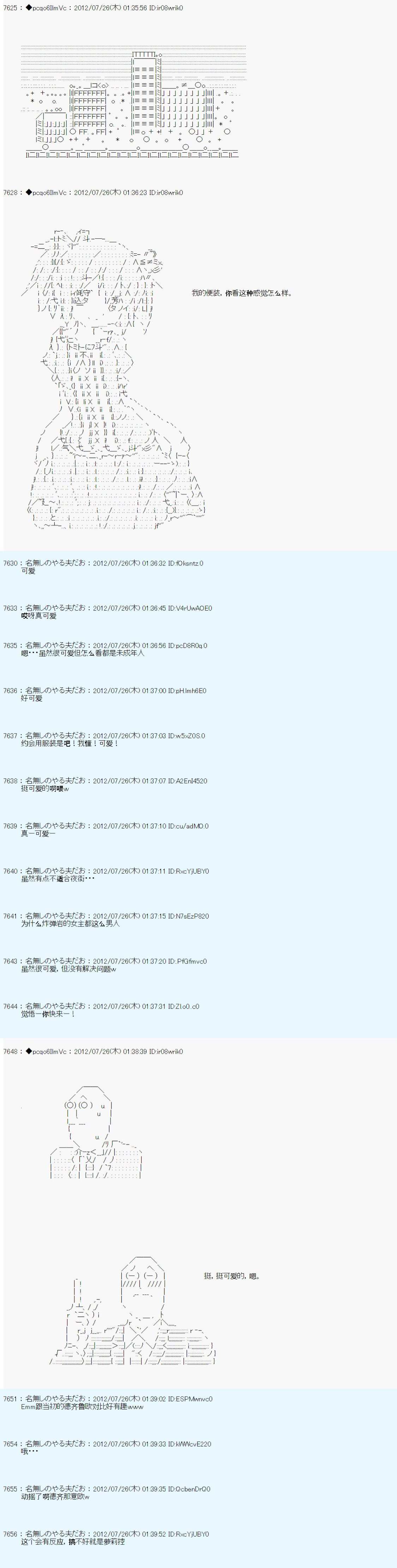 联动短篇：前