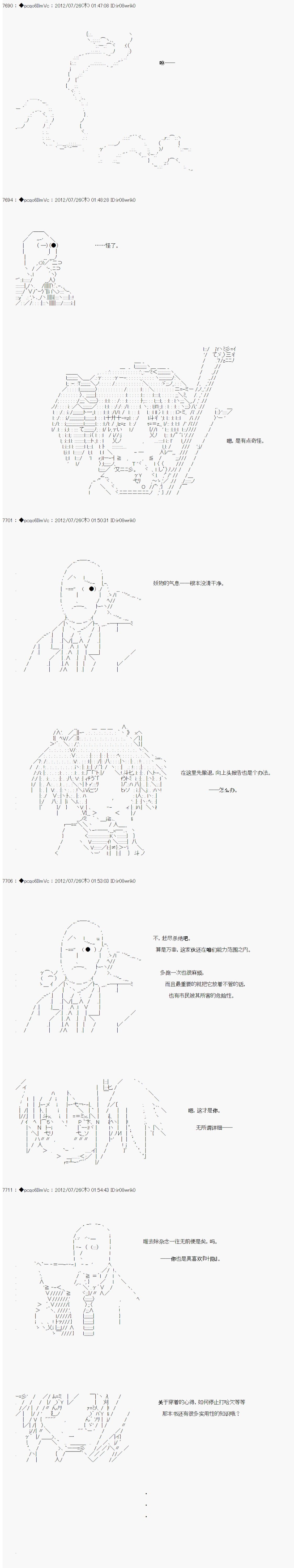 联动短篇：前