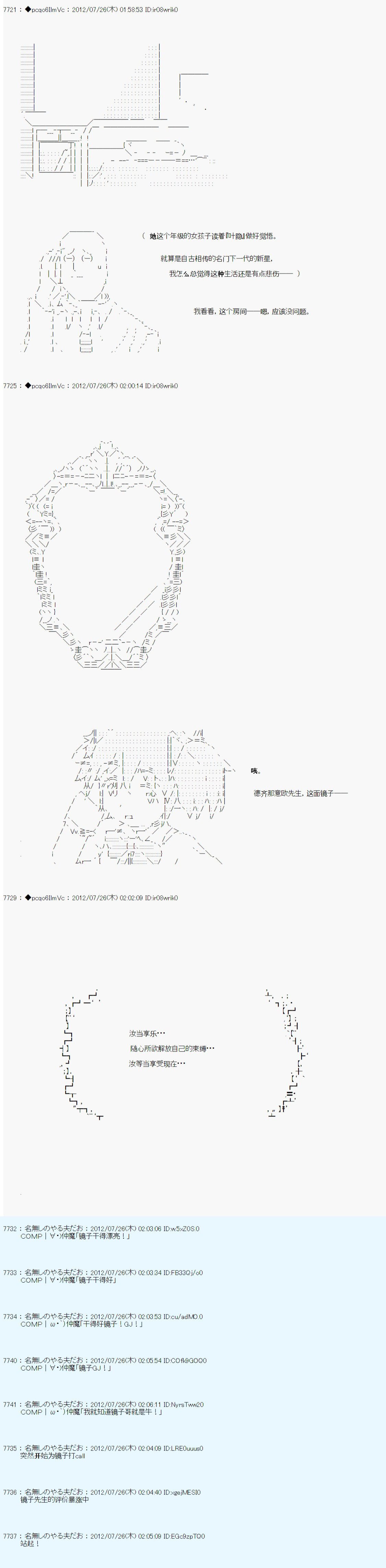 联动短篇：前