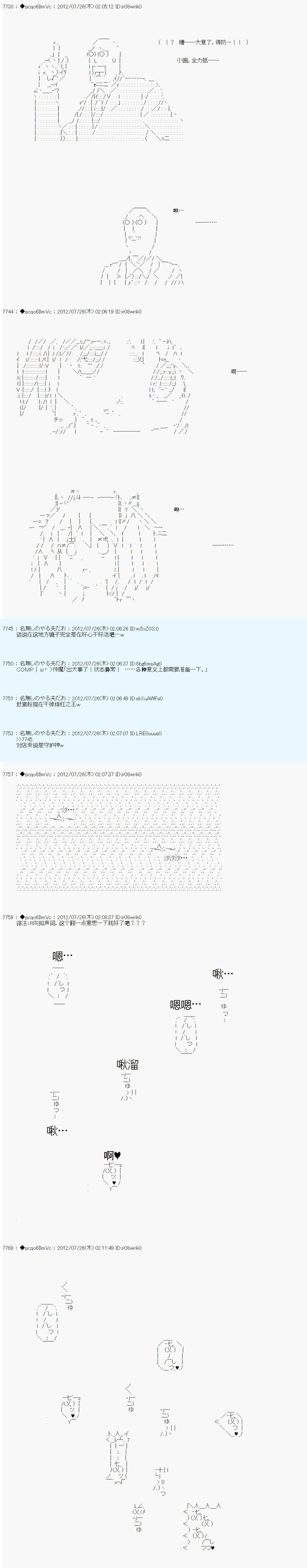 联动短篇：前