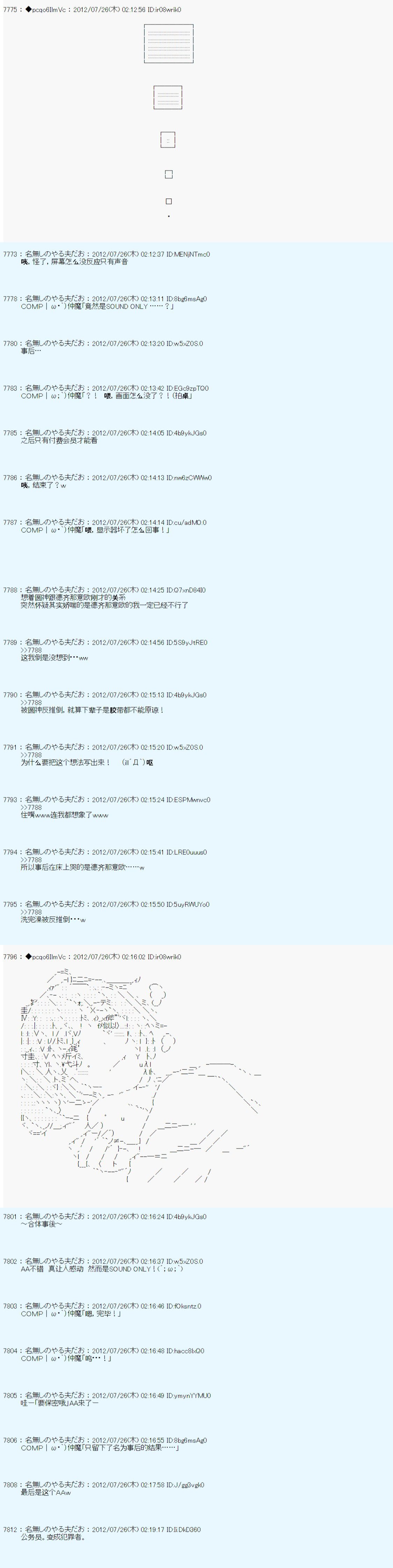 联动短篇：前