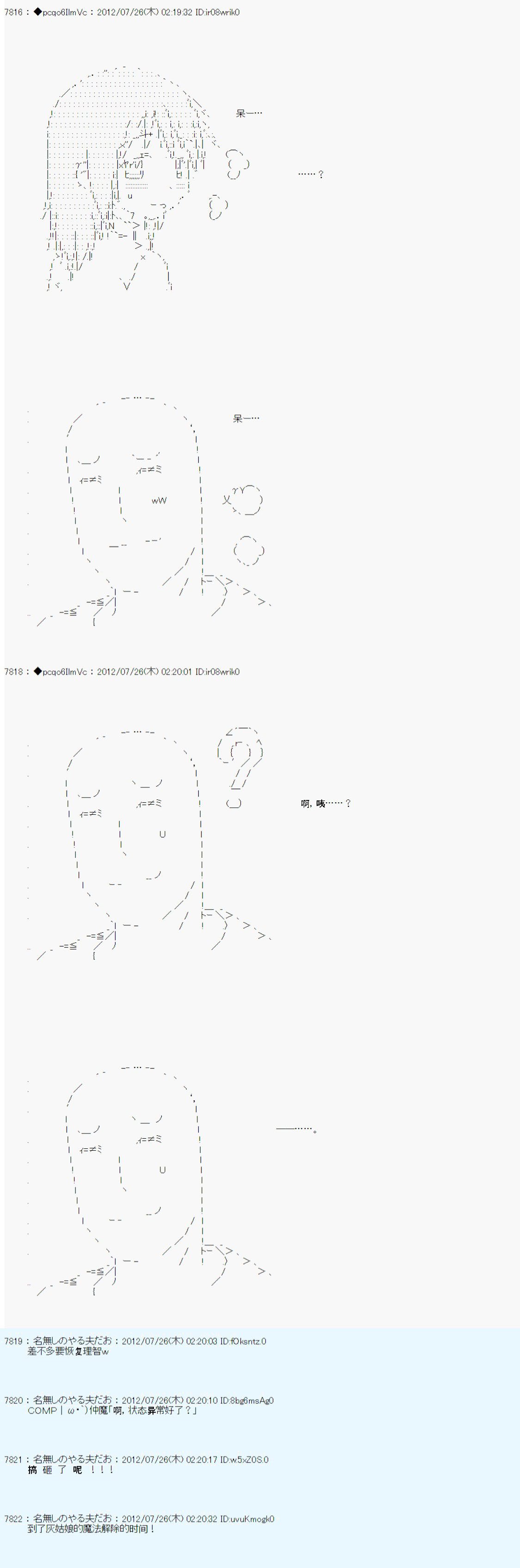 联动短篇：前
