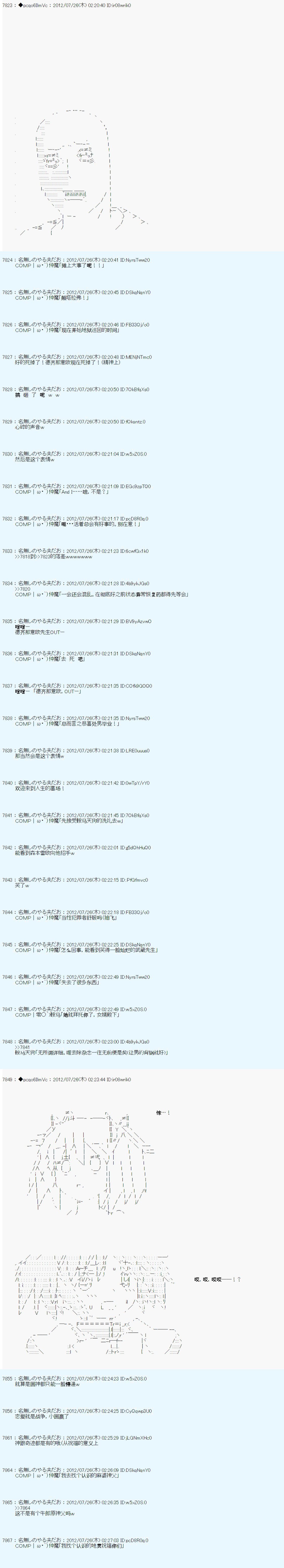 联动短篇：前
