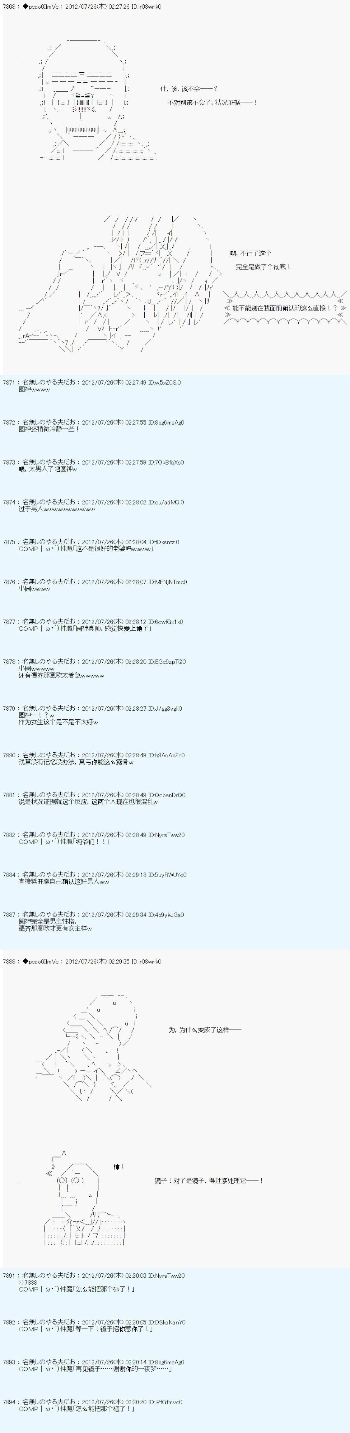 联动短篇：前