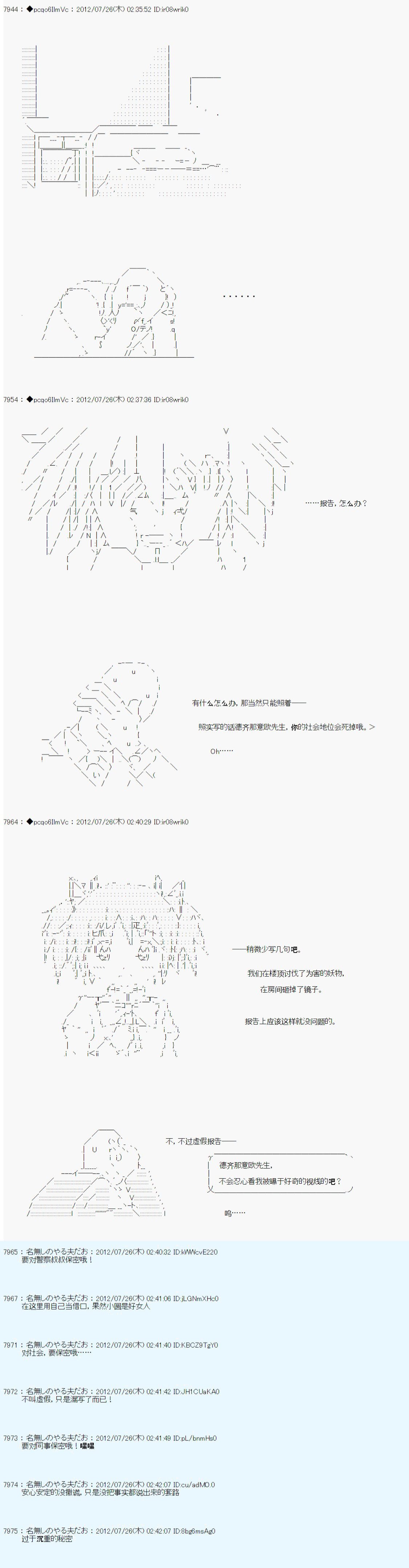 联动短篇：前