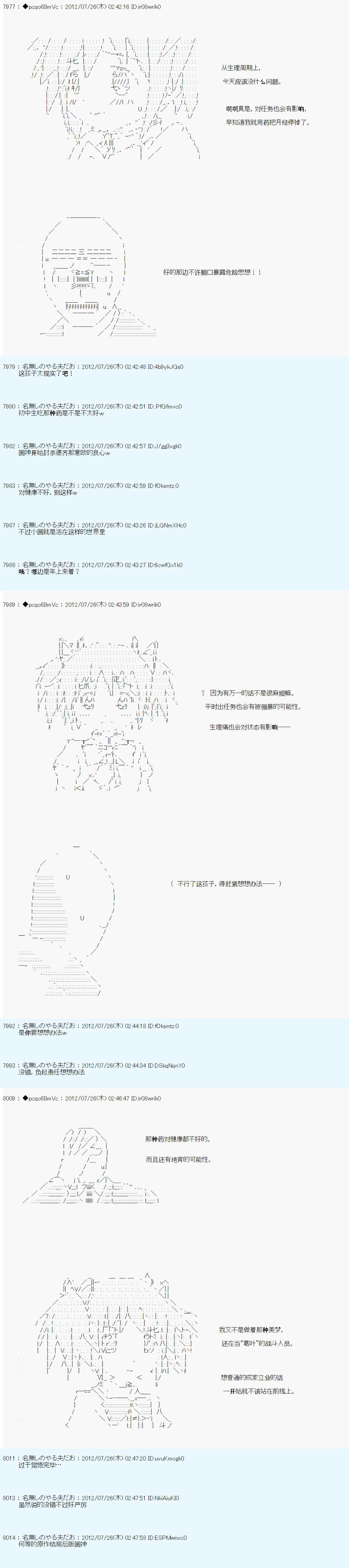 联动短篇：前