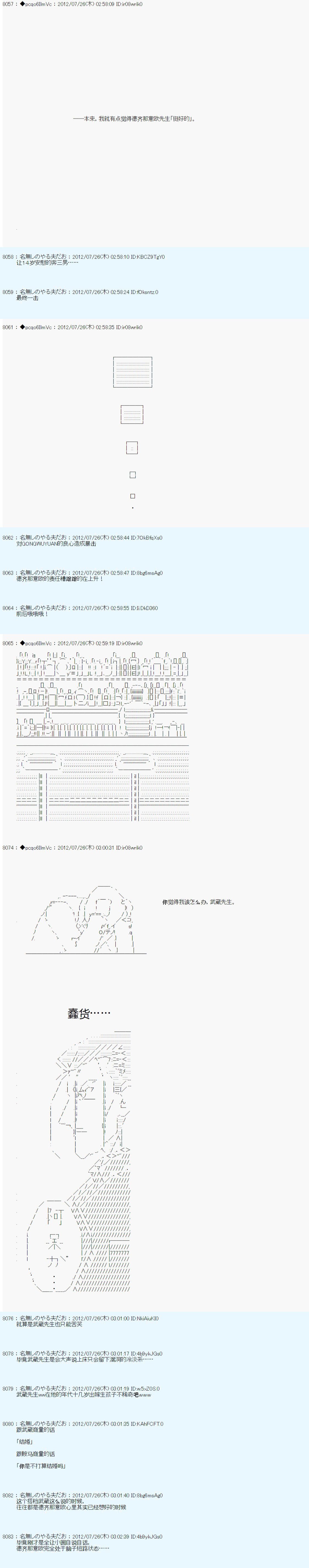 联动短篇：前