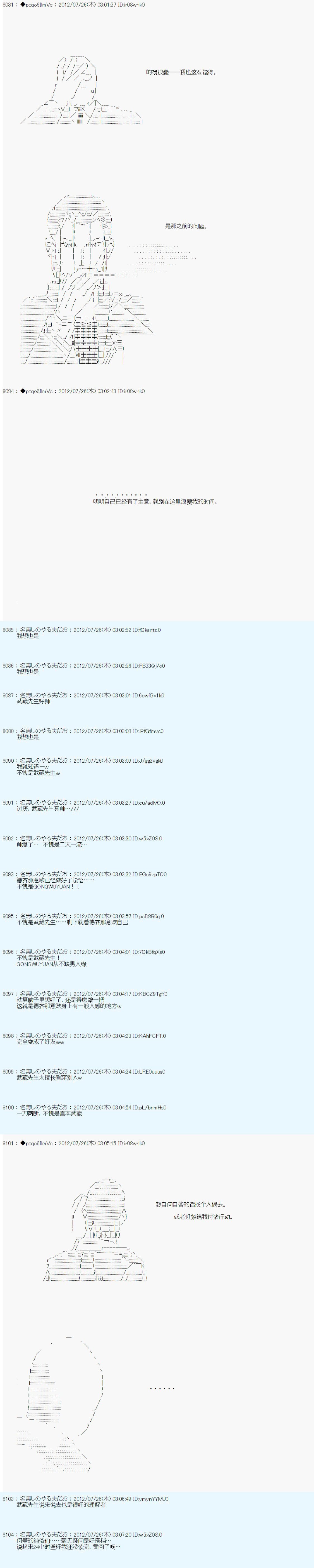 联动短篇：前