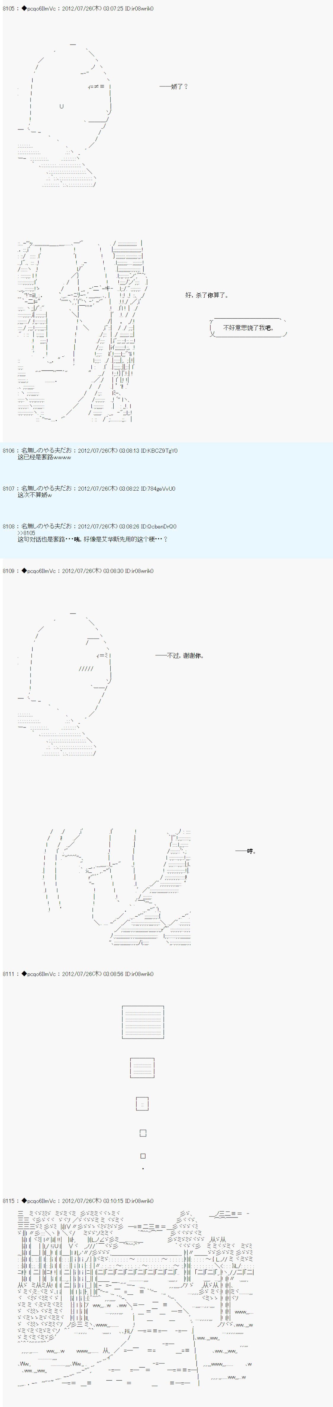 联动短篇：前