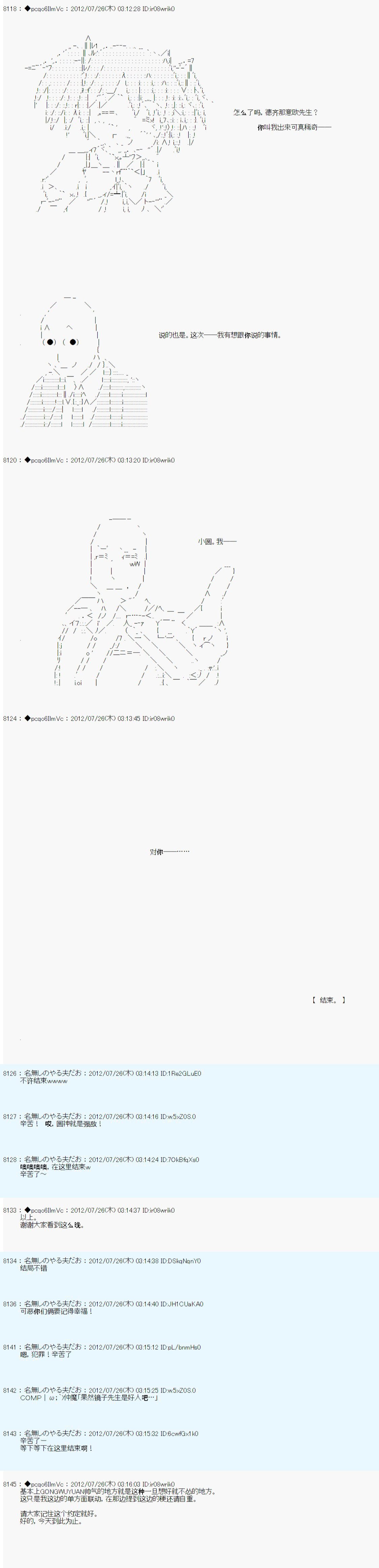 联动短篇：前