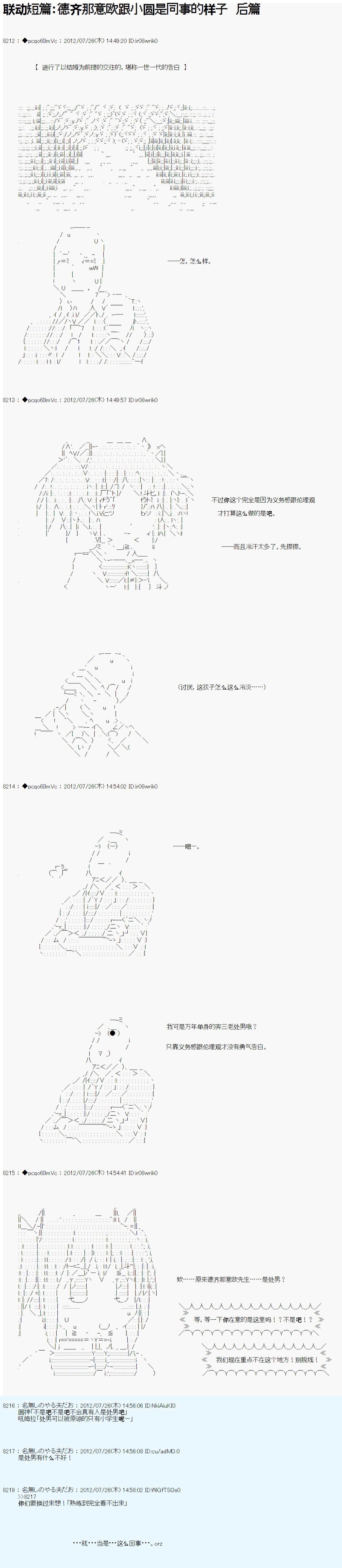 联动短篇：后