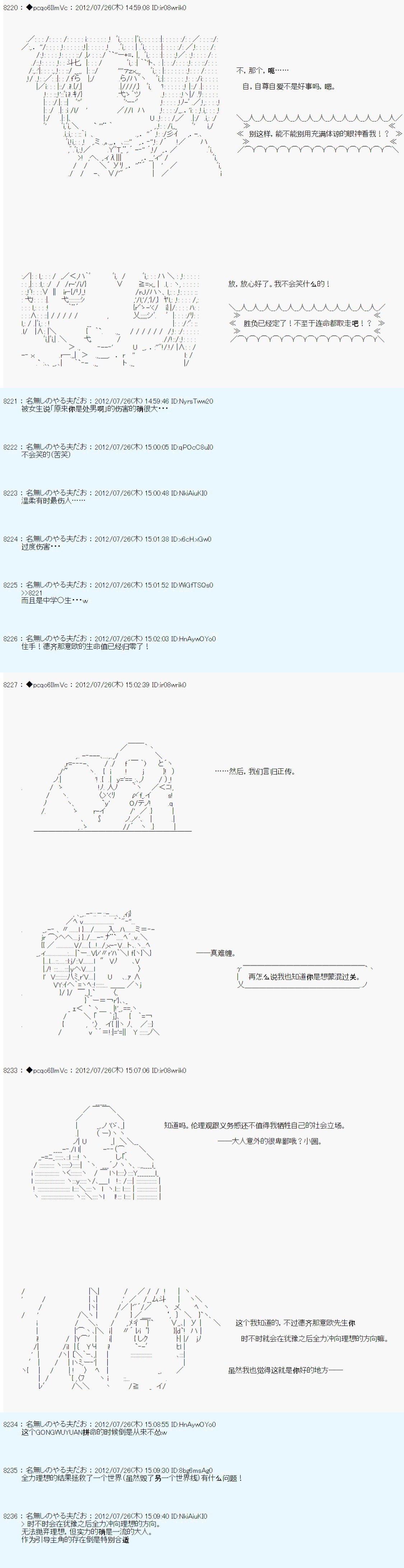 联动短篇：后