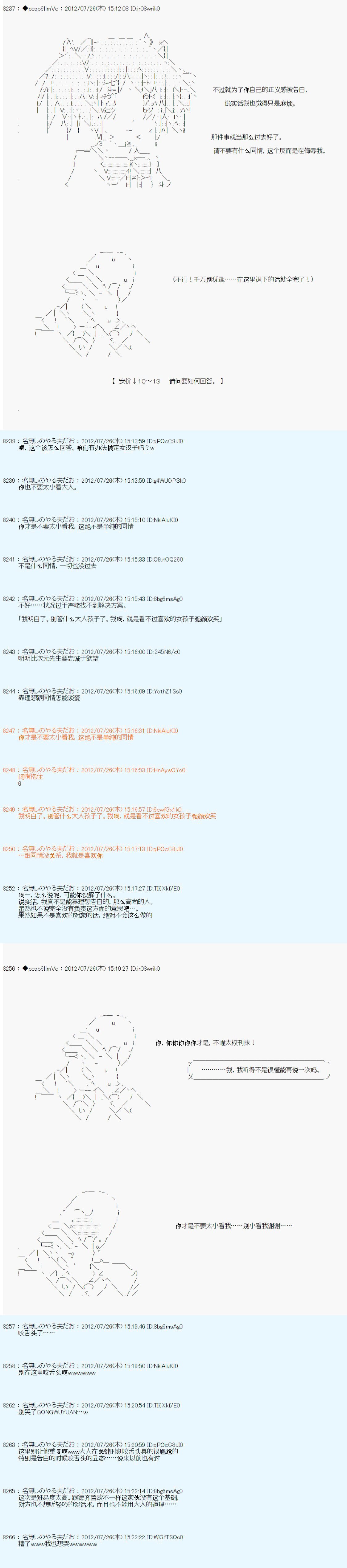 联动短篇：后