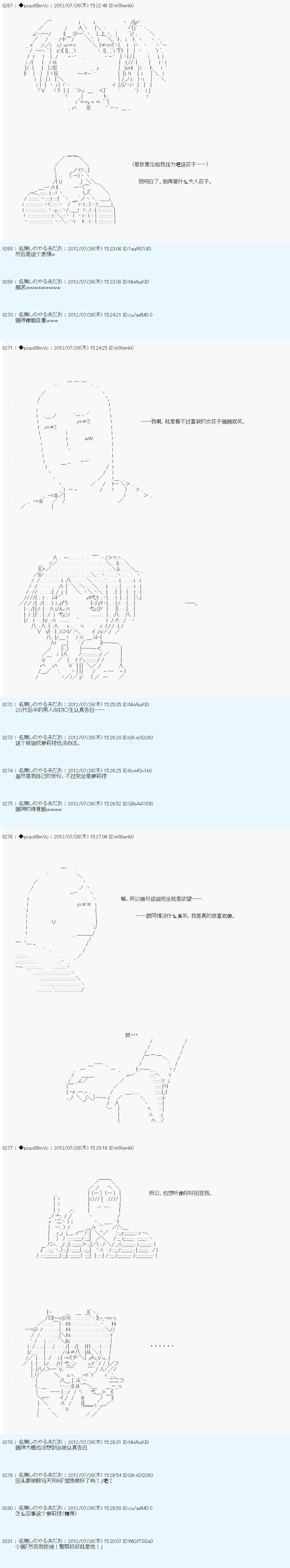 联动短篇：后