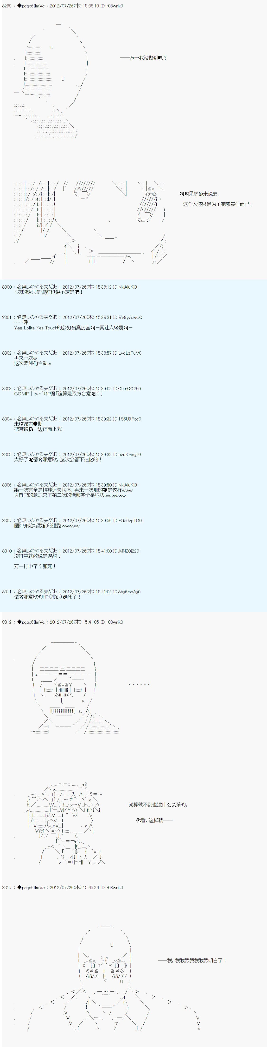 联动短篇：后
