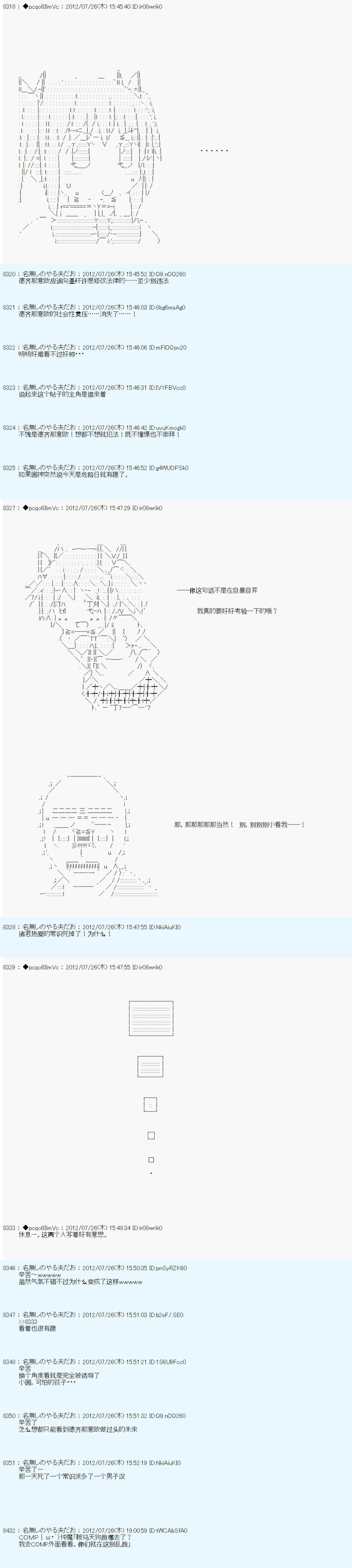 联动短篇：后