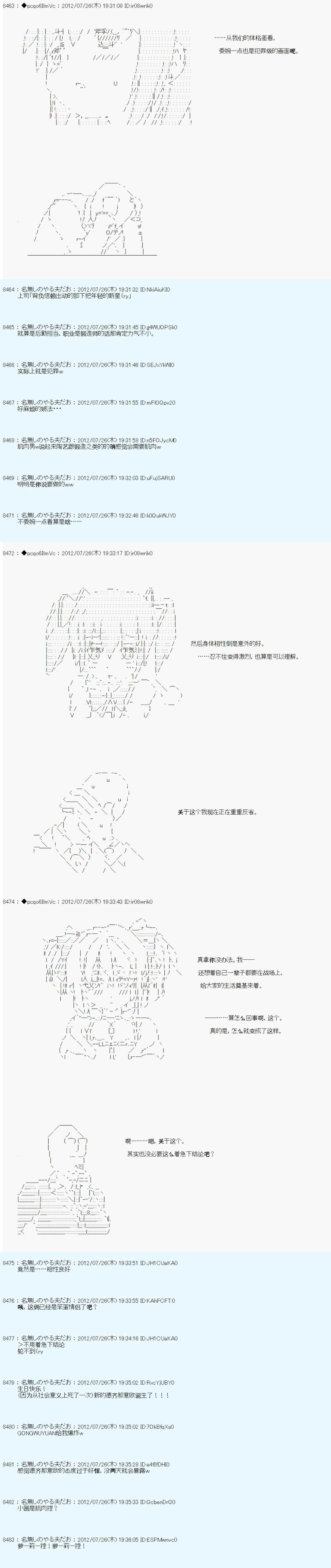 联动短篇：后