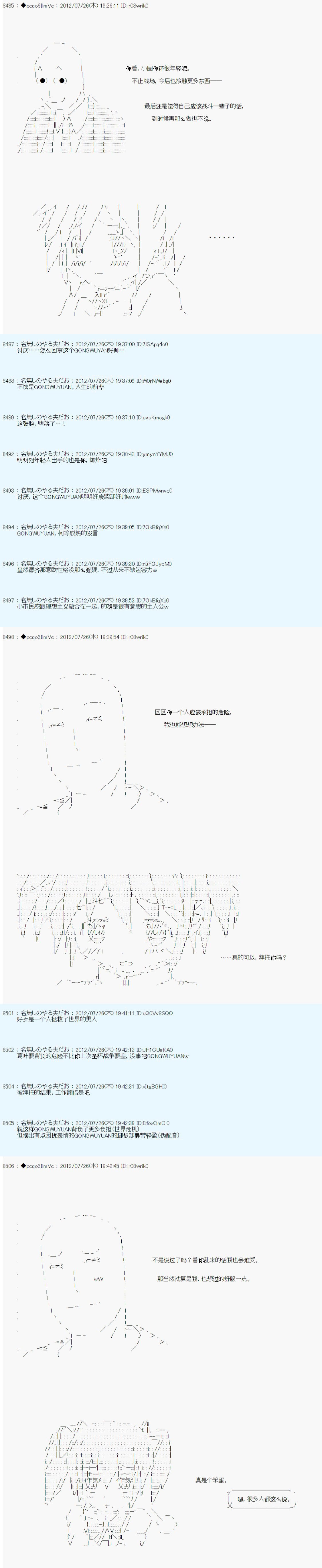 联动短篇：后