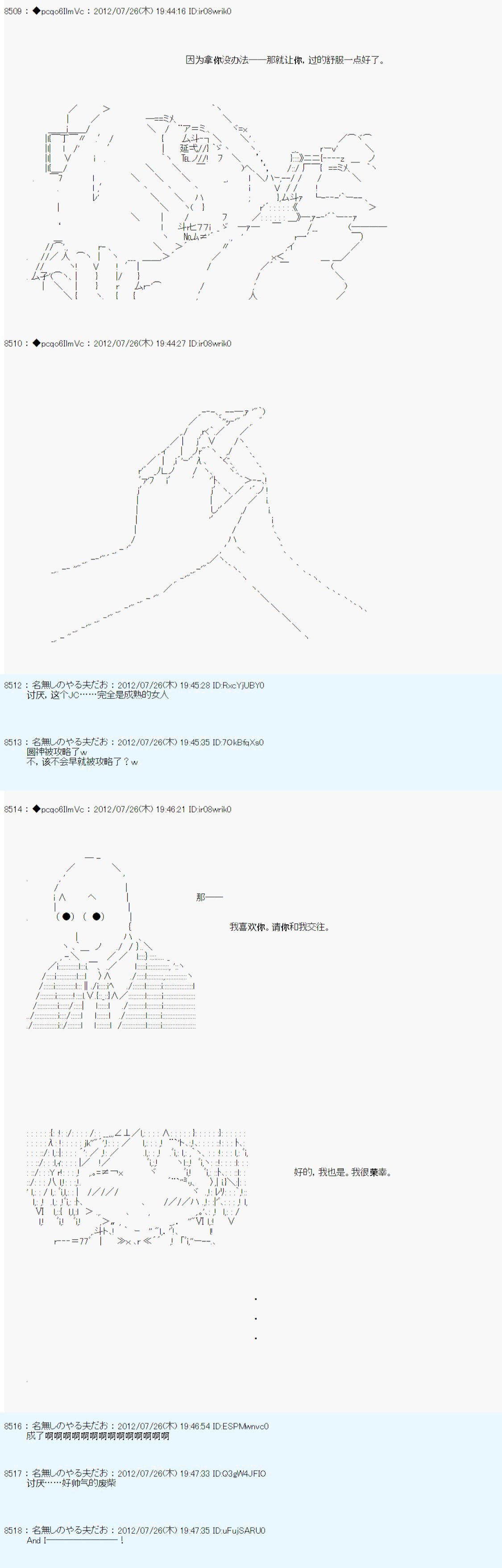 联动短篇：后