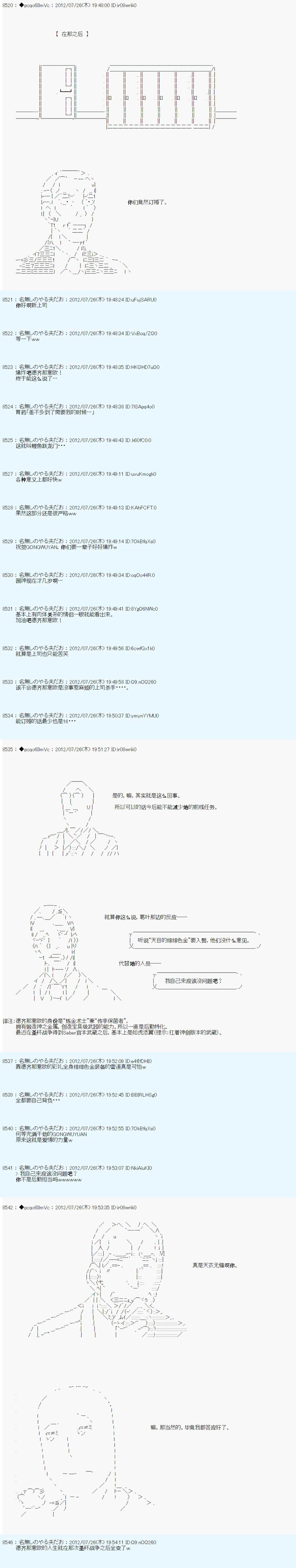 联动短篇：后