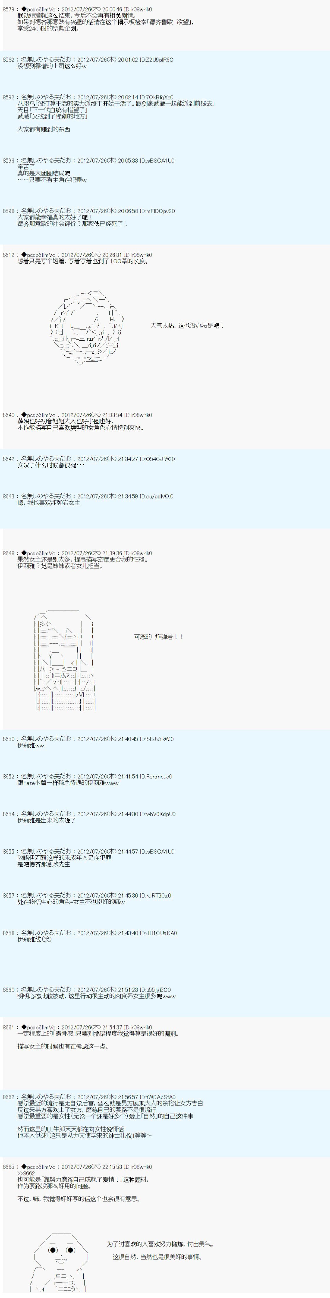 联动短篇：后
