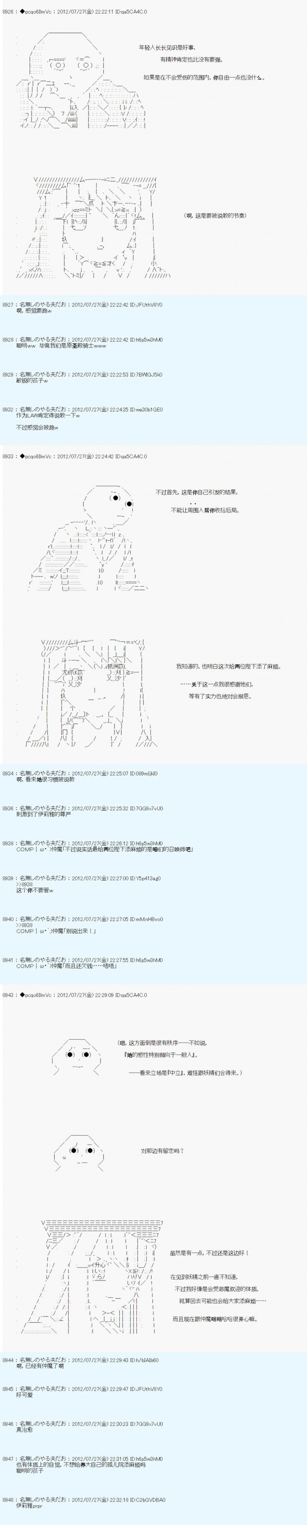 第38话
