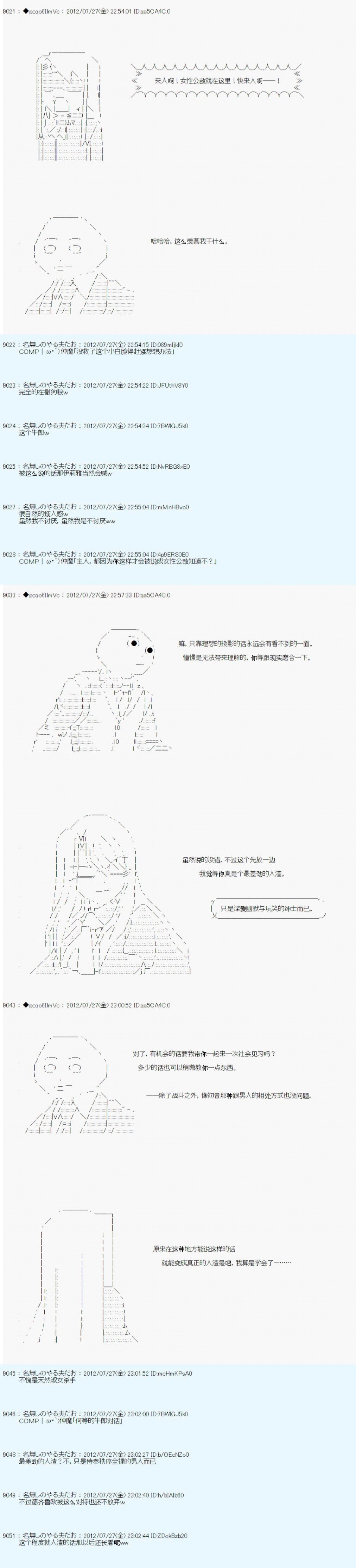 第38话