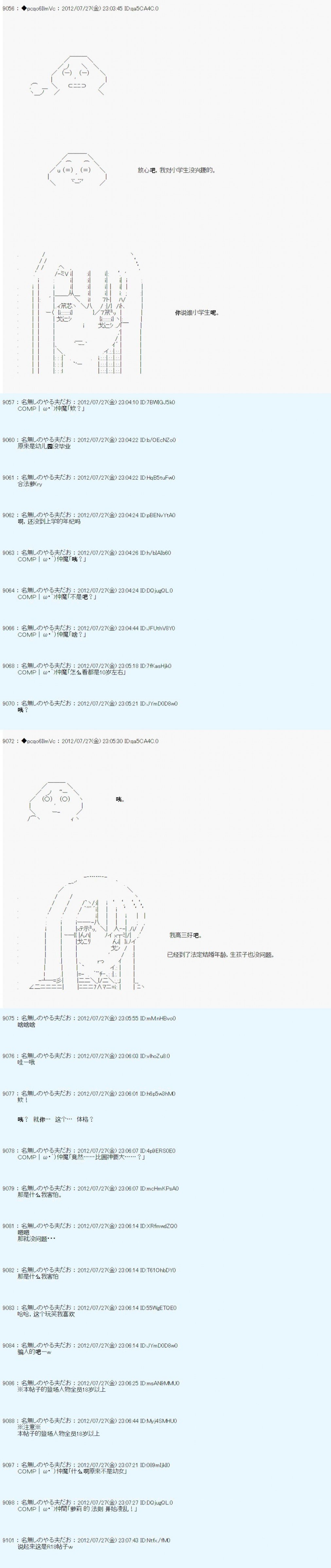 第38话