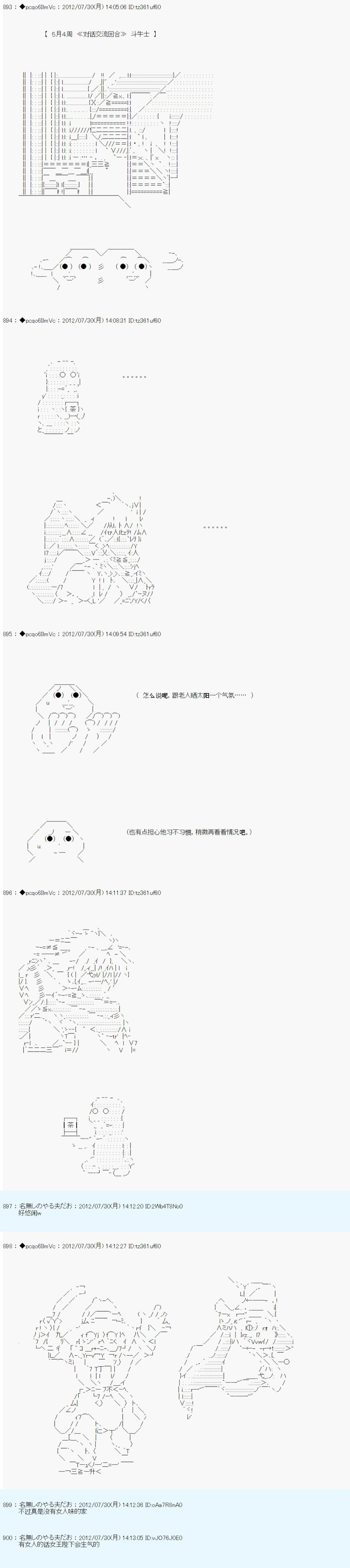 第43话