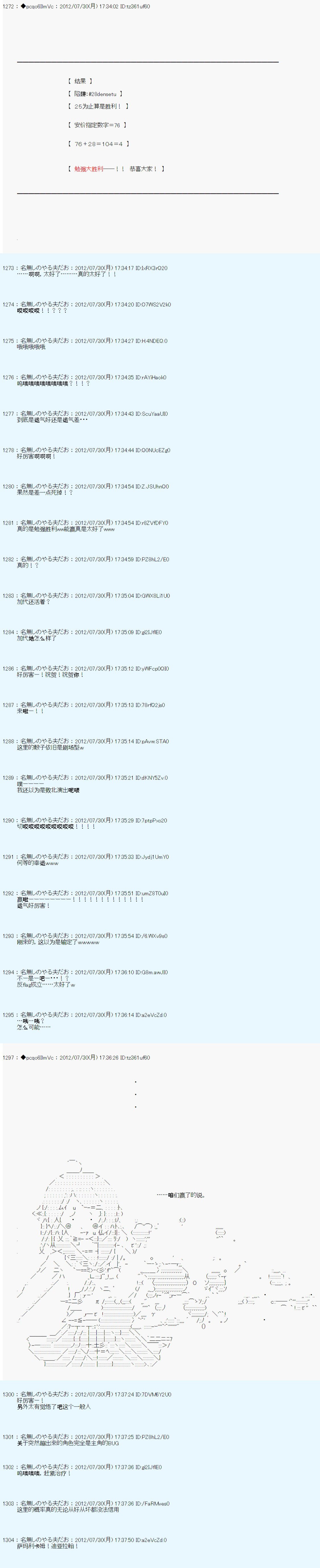 第44话