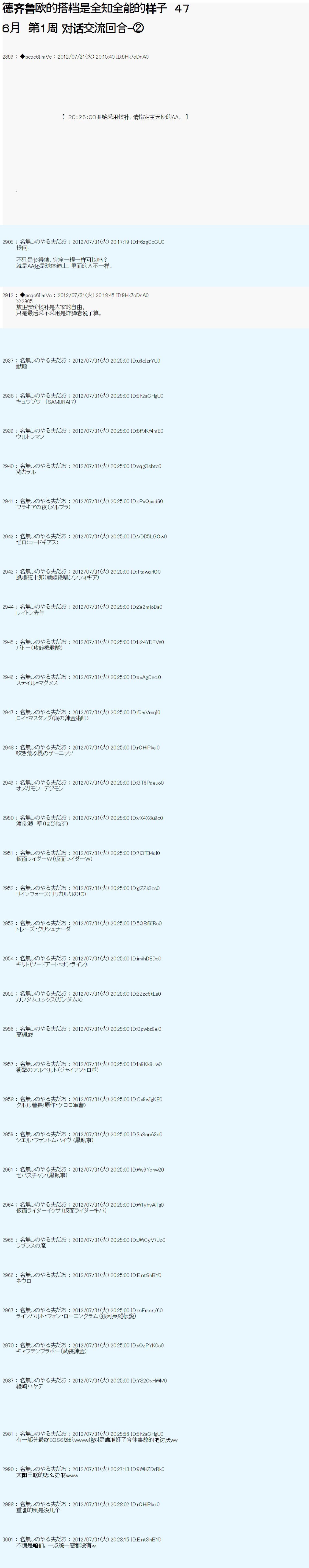 第47话