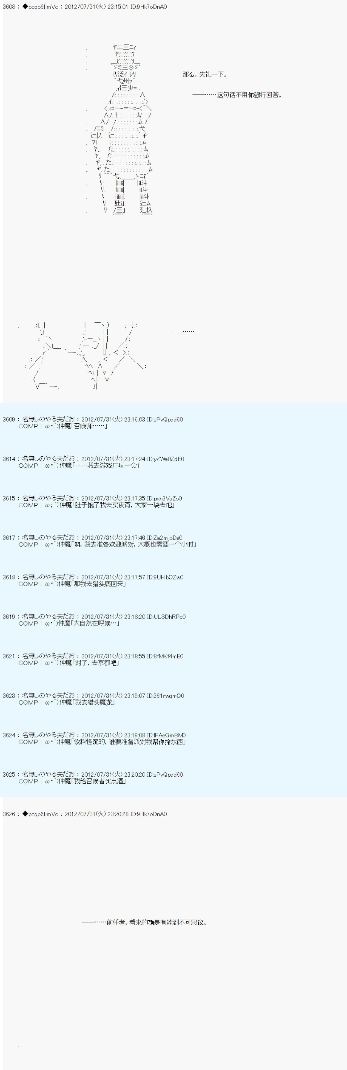 第47话