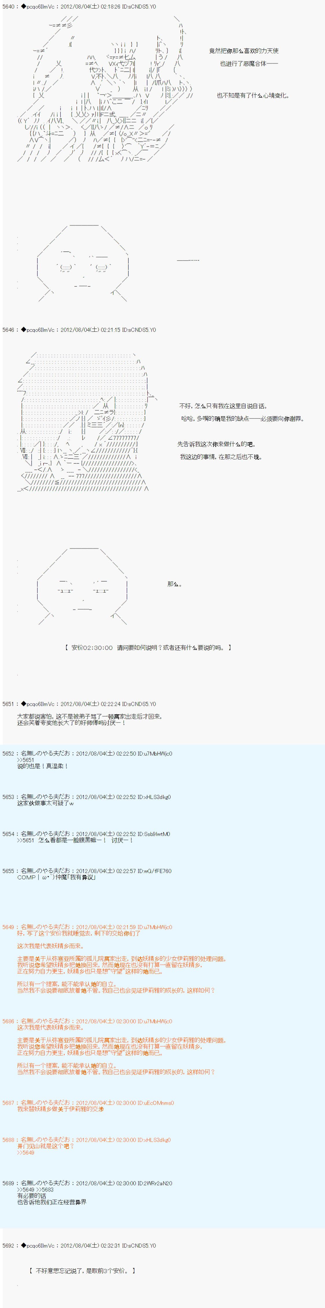 第51话