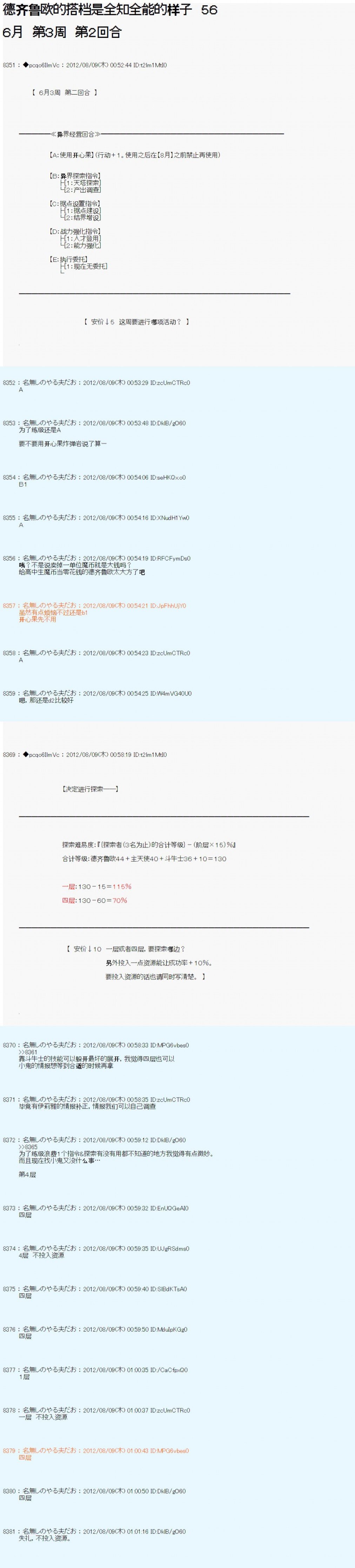 第56话