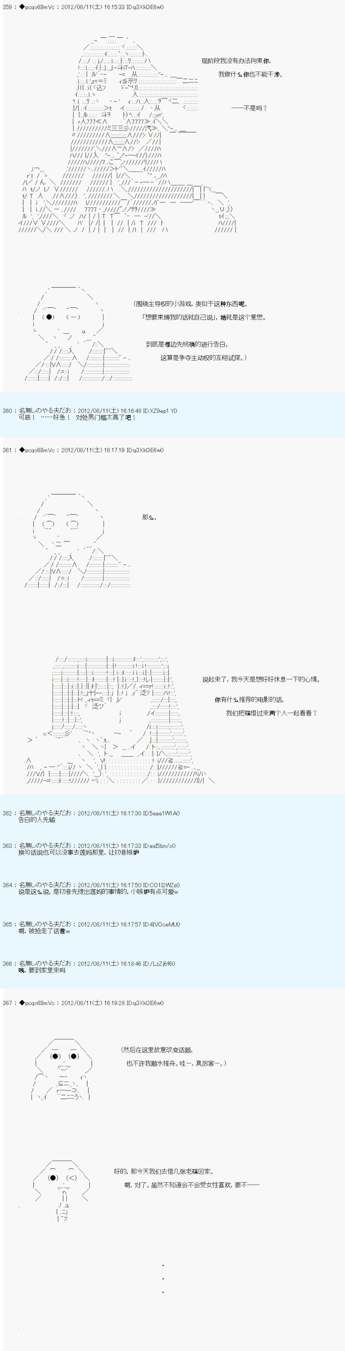 第61话