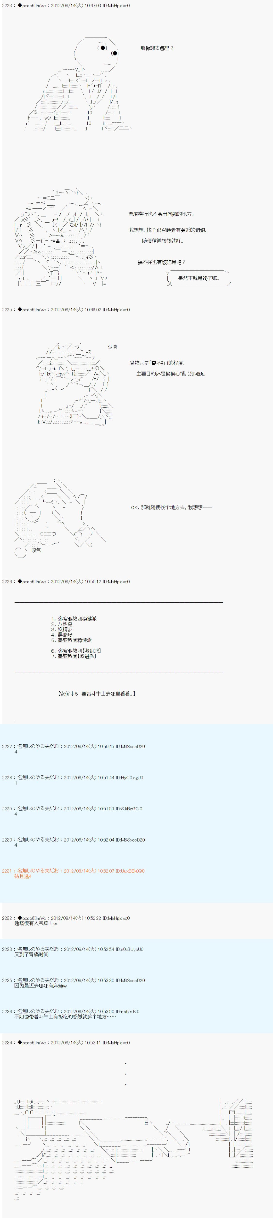 第64话