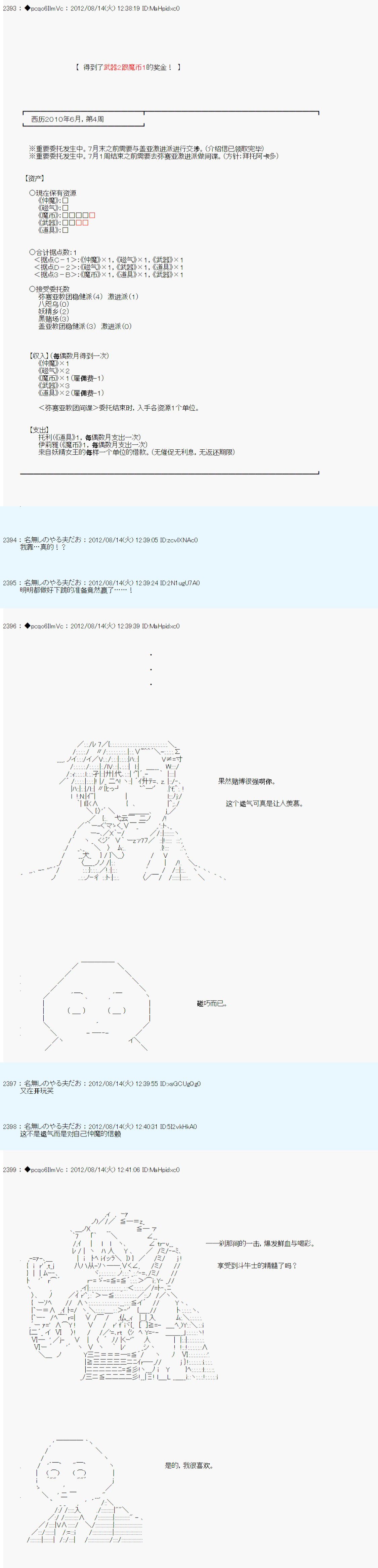 第64话