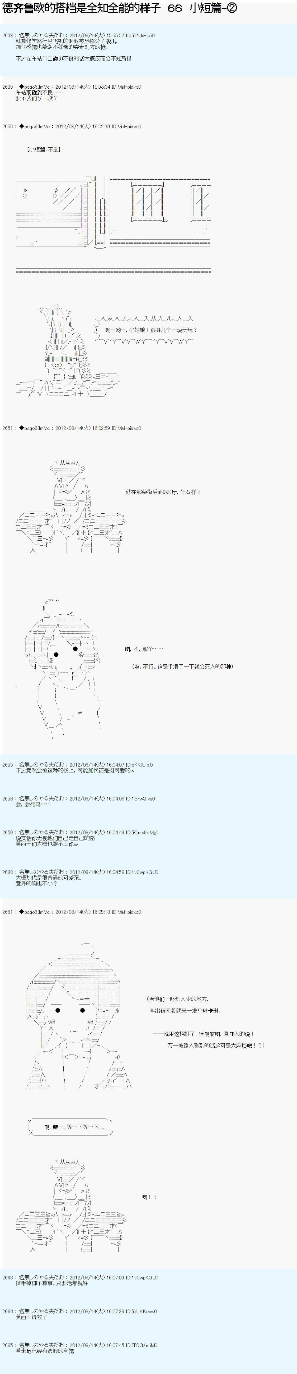 第66话