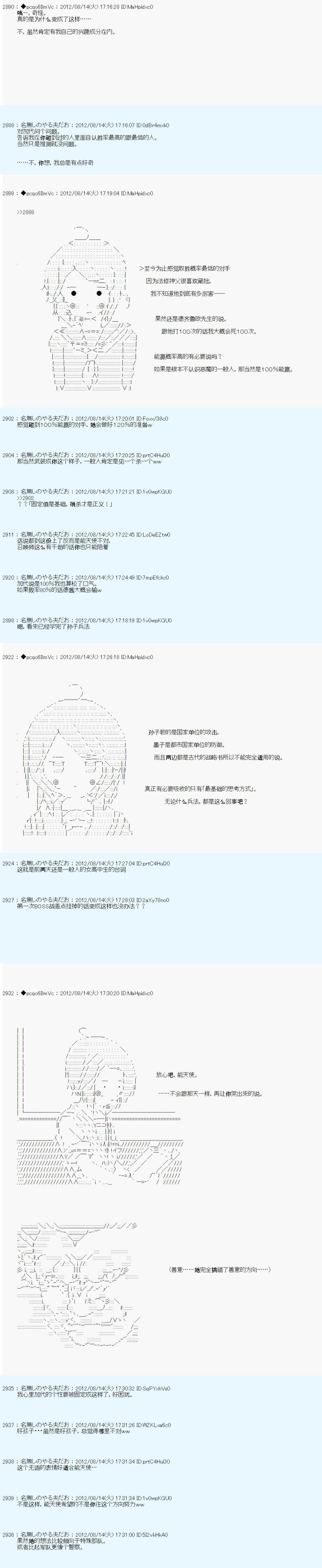 第66话
