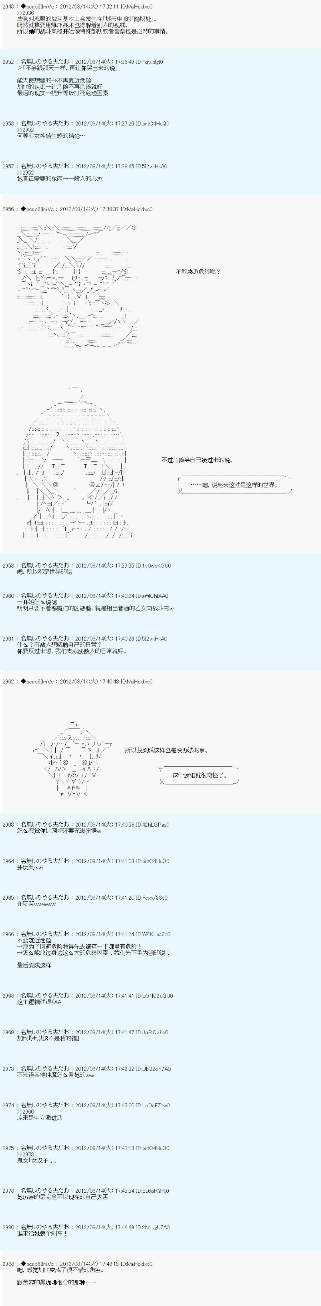 第66话