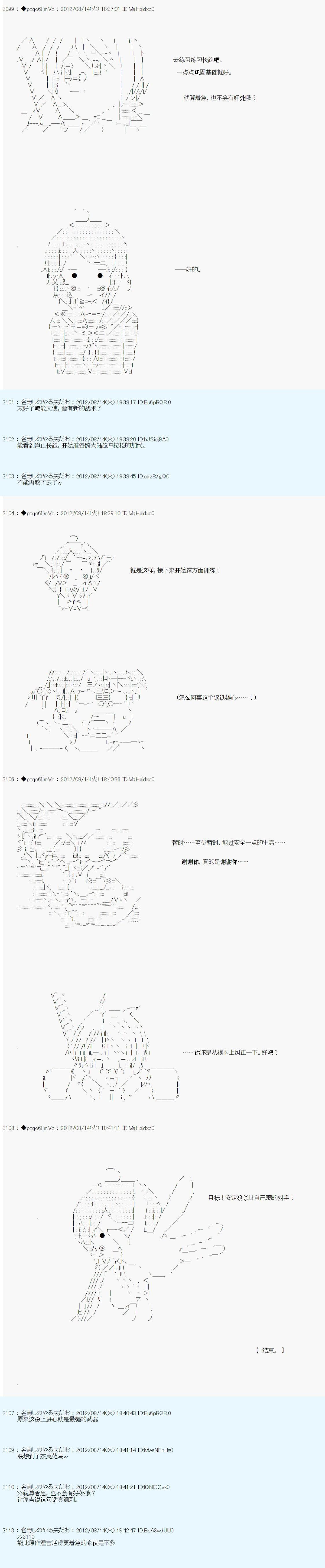 第66话